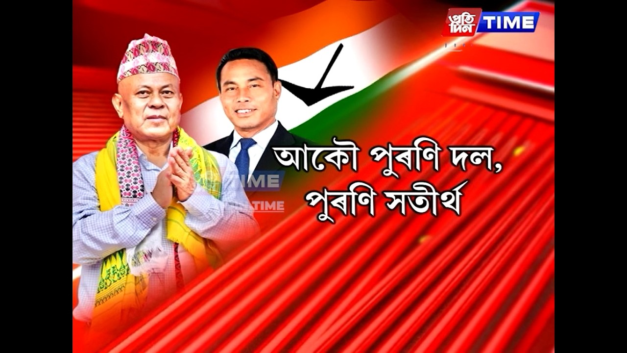 পুনৰ BPF লৈ উভতিল খাম্পা বৰগয়াৰী