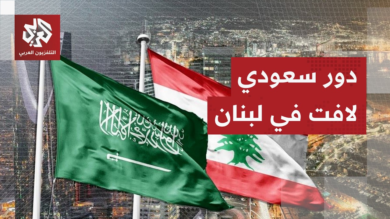 رئيس البرلمان اللبناني نبيه بري يوفد معاونه السياسي إلى السعودية.. ما أهداف الزيارة؟