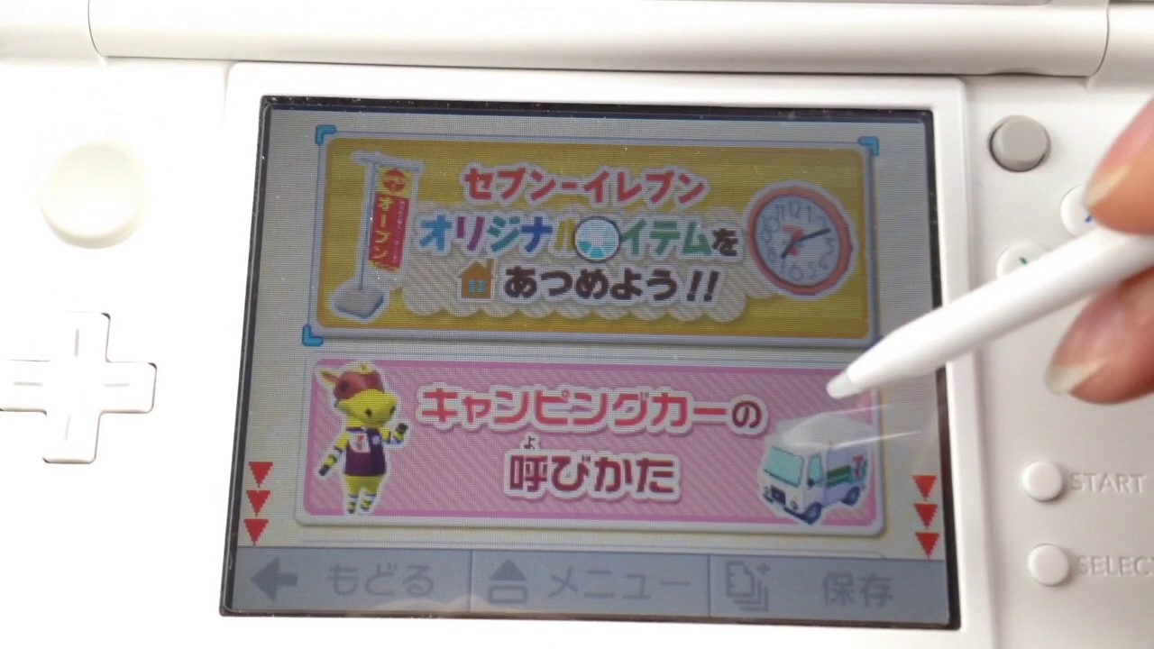 New Leaf Animal Crossing 7 Eleven Camp Car Items!