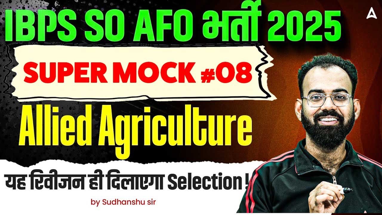 IBPS SO AFO 2025 | IBPS AFO Mains Allied Agriculture | Super Mock Test #08 | By Sudhanshu Sir