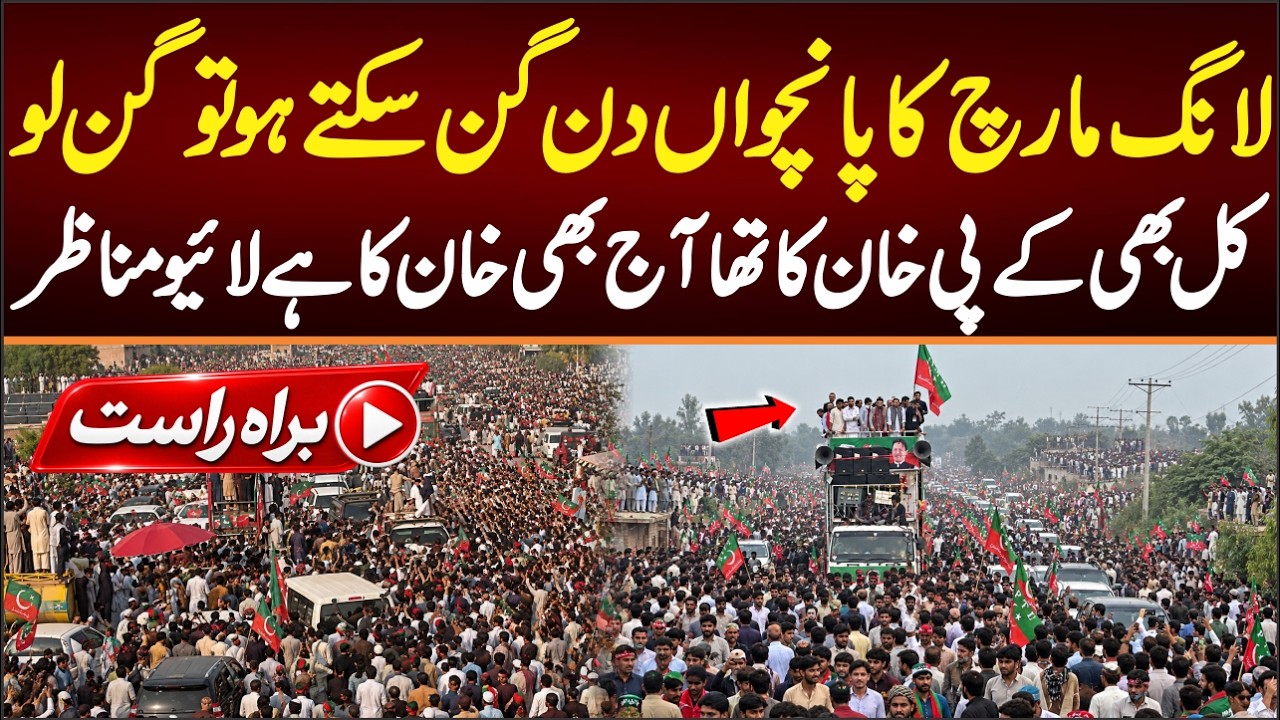DAY 5 LIVE NOW | Massive Crowd With Sohail Khan Afridi,  Live From Long March Peshawar.