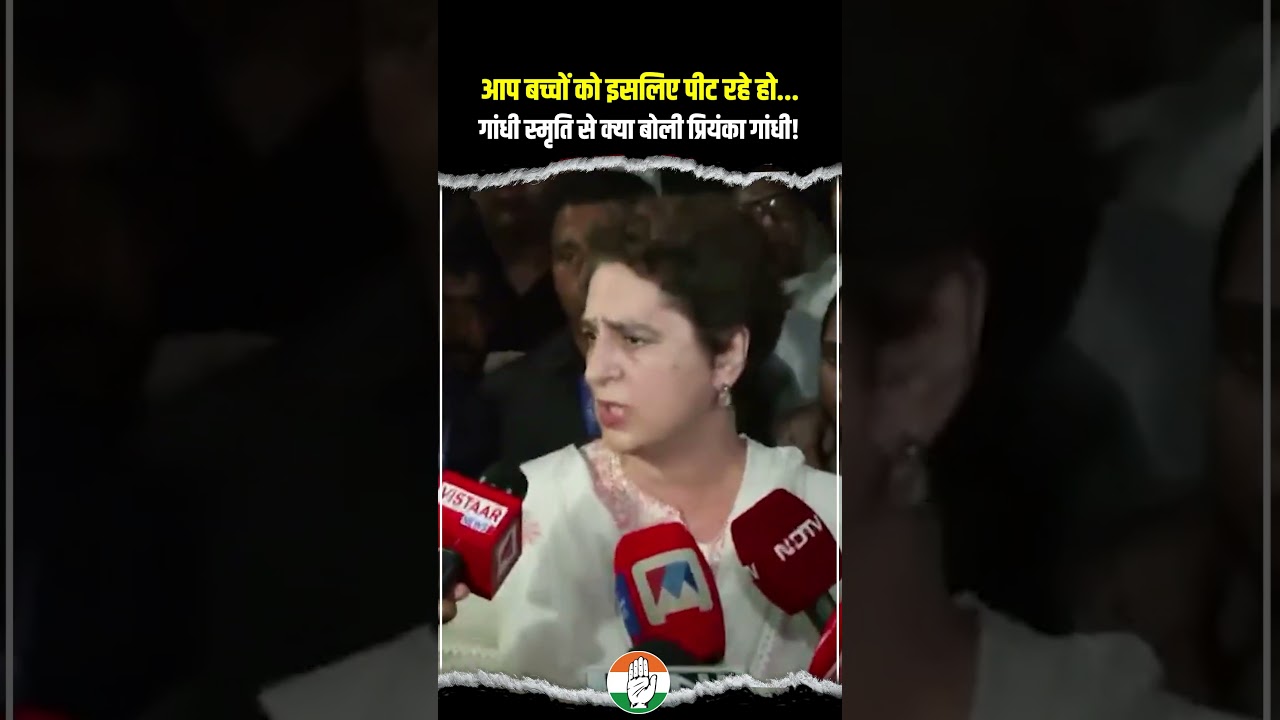 Gandhi Smriti पर भावुक हुईं Priyanka Gandhi | Congress Protest | Rahul Gandhi
