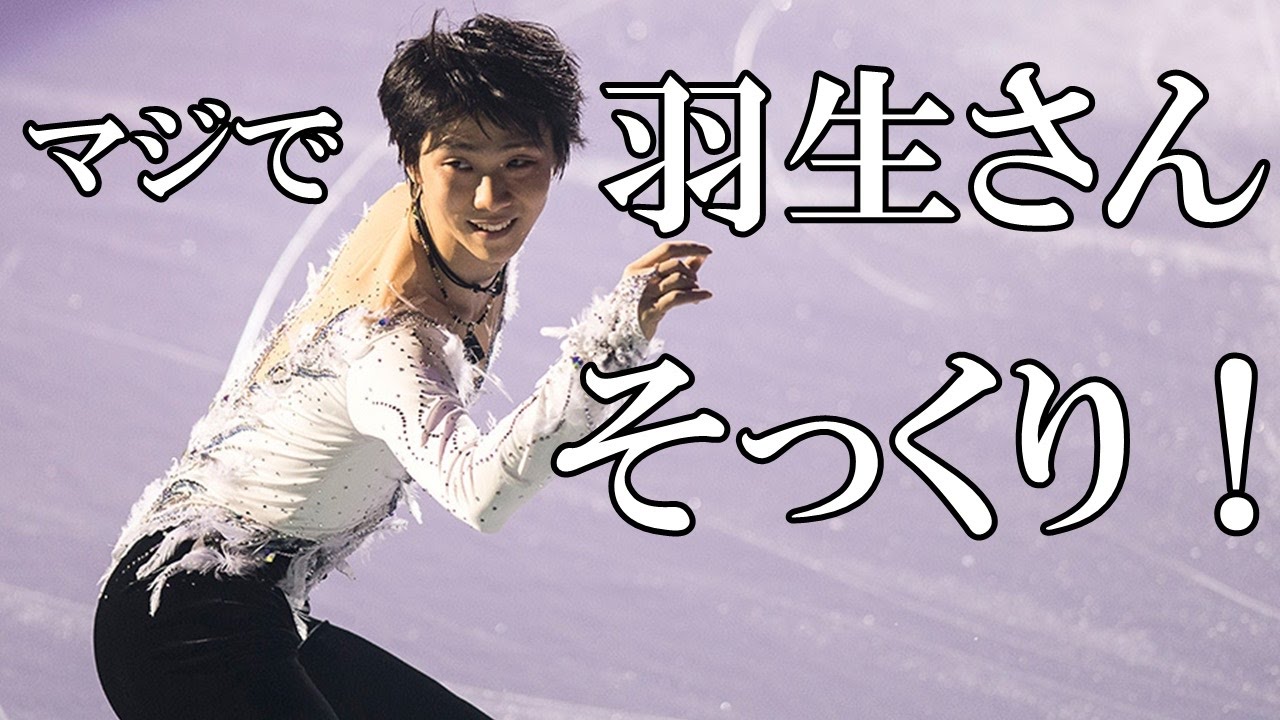 羽生結弦とそっくりな動物に衝撃!!仰天!!海外もびっくり可愛いくてみんな大好きな動物ばかり#hanyuyuzuru