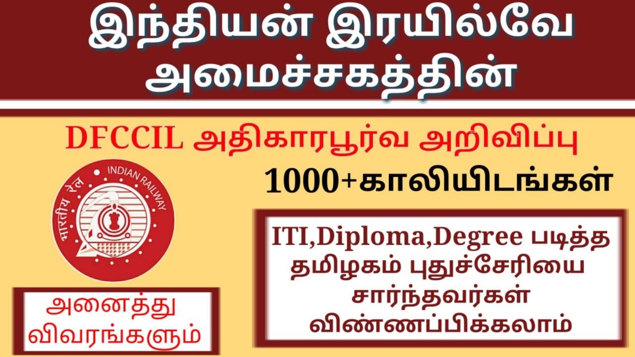 Indian Railway DFCCIL Recruitment 2021 In Tamil | 1000+ Vacancy | RK Jobs Info