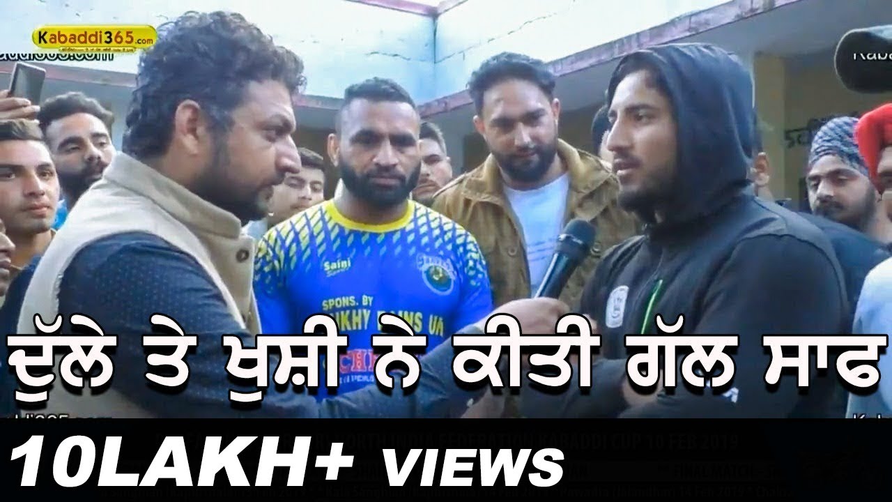 Dulla Bagga Pind And Khushi Duggan | Daffar (Hoshiarpur)  Kabaddi Cup 10 Feb 2019