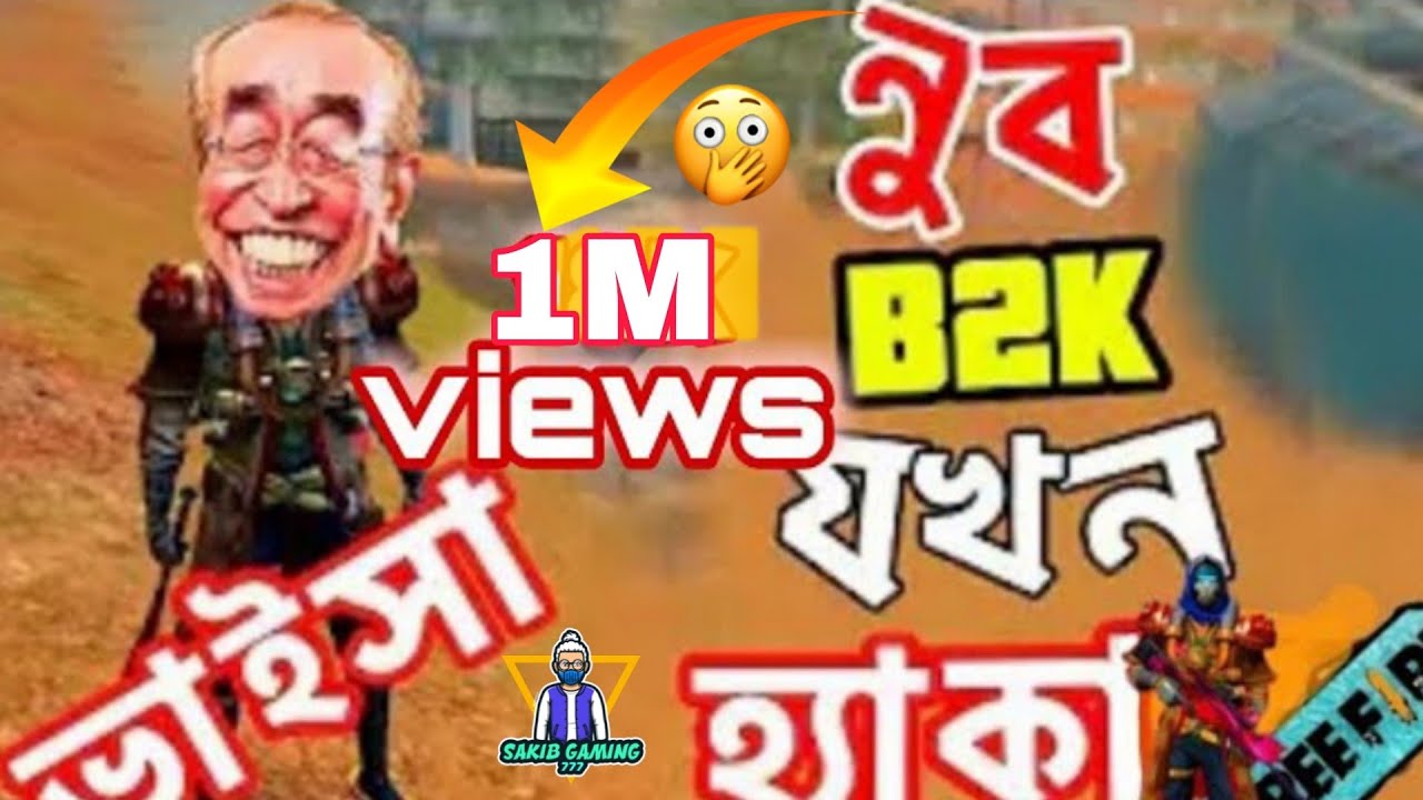 ভাইসা উড়ে উড়ে হেডশট মাড়ার ট্রিকস -B2K kaisa free fire bangla funny Vedio -SAKIB GAMING 777 subscribe