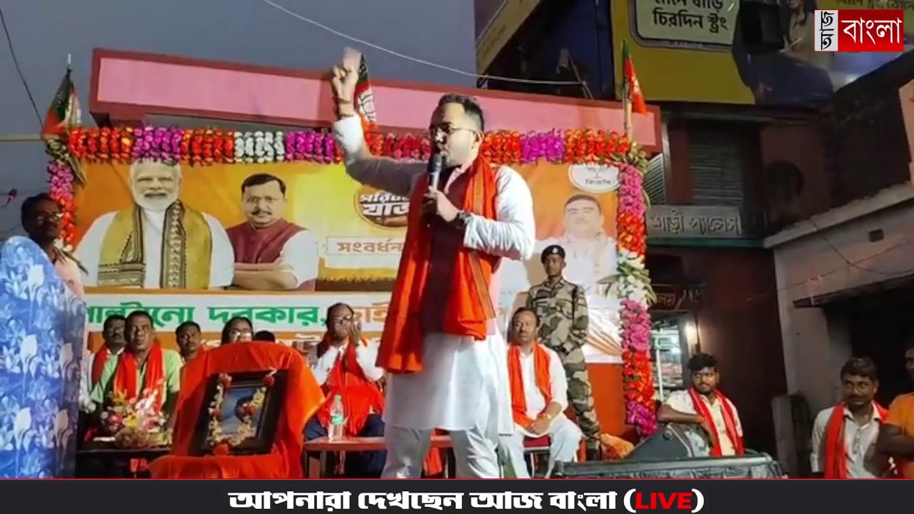 কামারপুকুরে বিজেপির পরিবর্তন যাত্রা (LIVE)