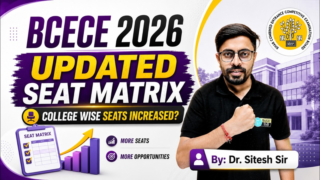 BCECE 2026 Updated Seat Matrix PDF | Best Colleges & Seat Distribution | Choice Filling Strategy