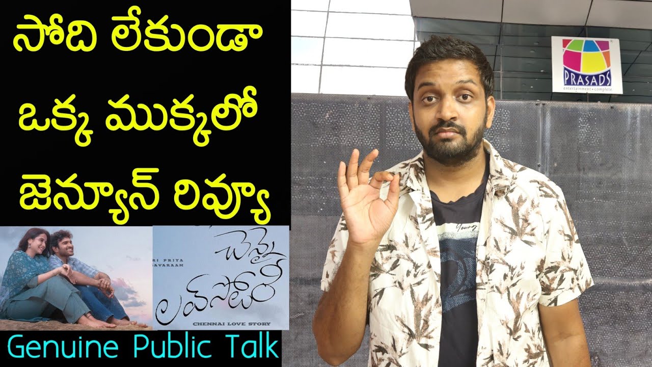 Jabardasth Mahidhar Review On Chennai Love Story Movie | Kiran Abbavaram | Chennai Love Story Review