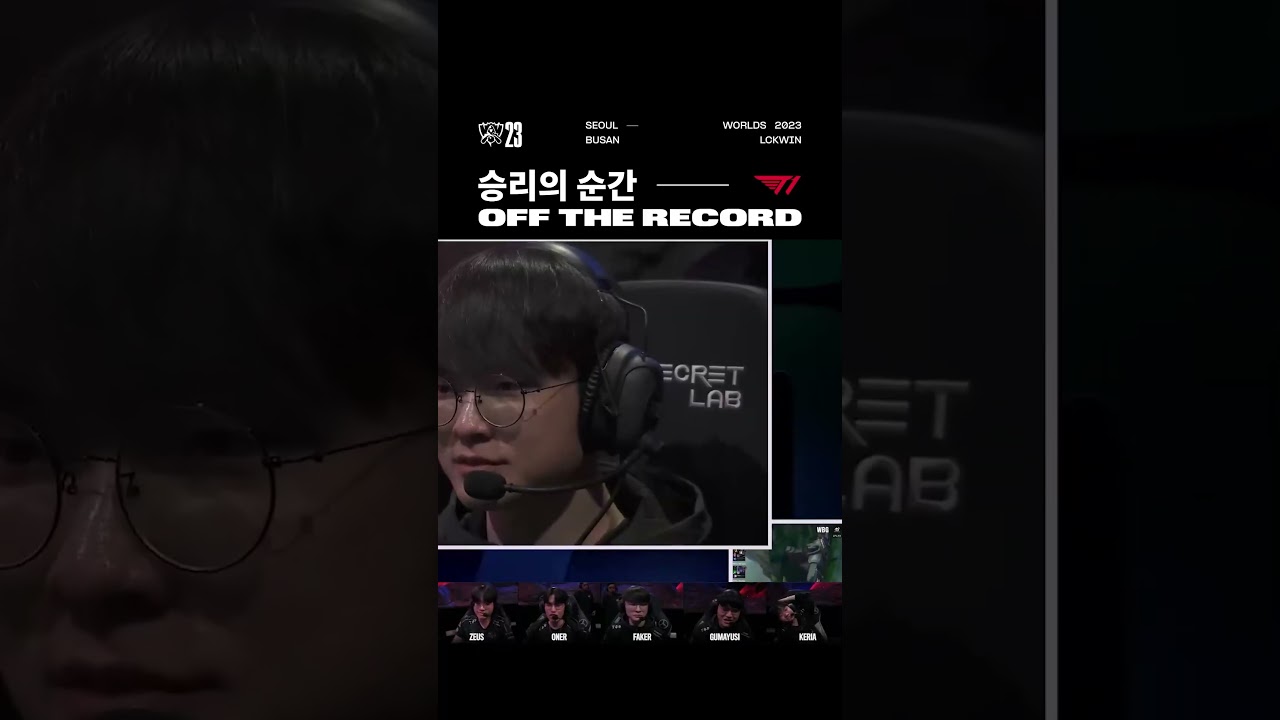 T1 voice comms before winning the worlds