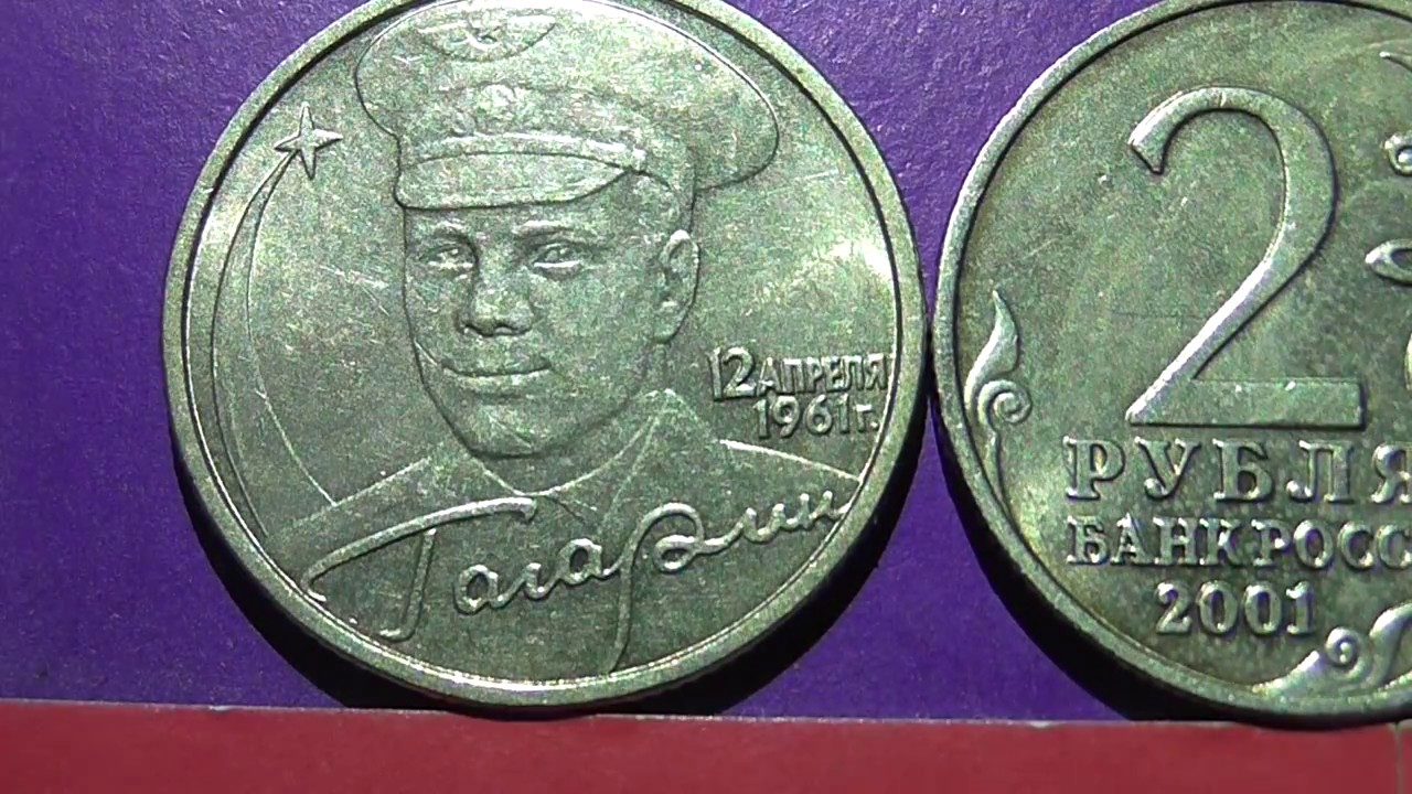 Редкие монеты РФ. 2 рубля 2001 года, ММД 