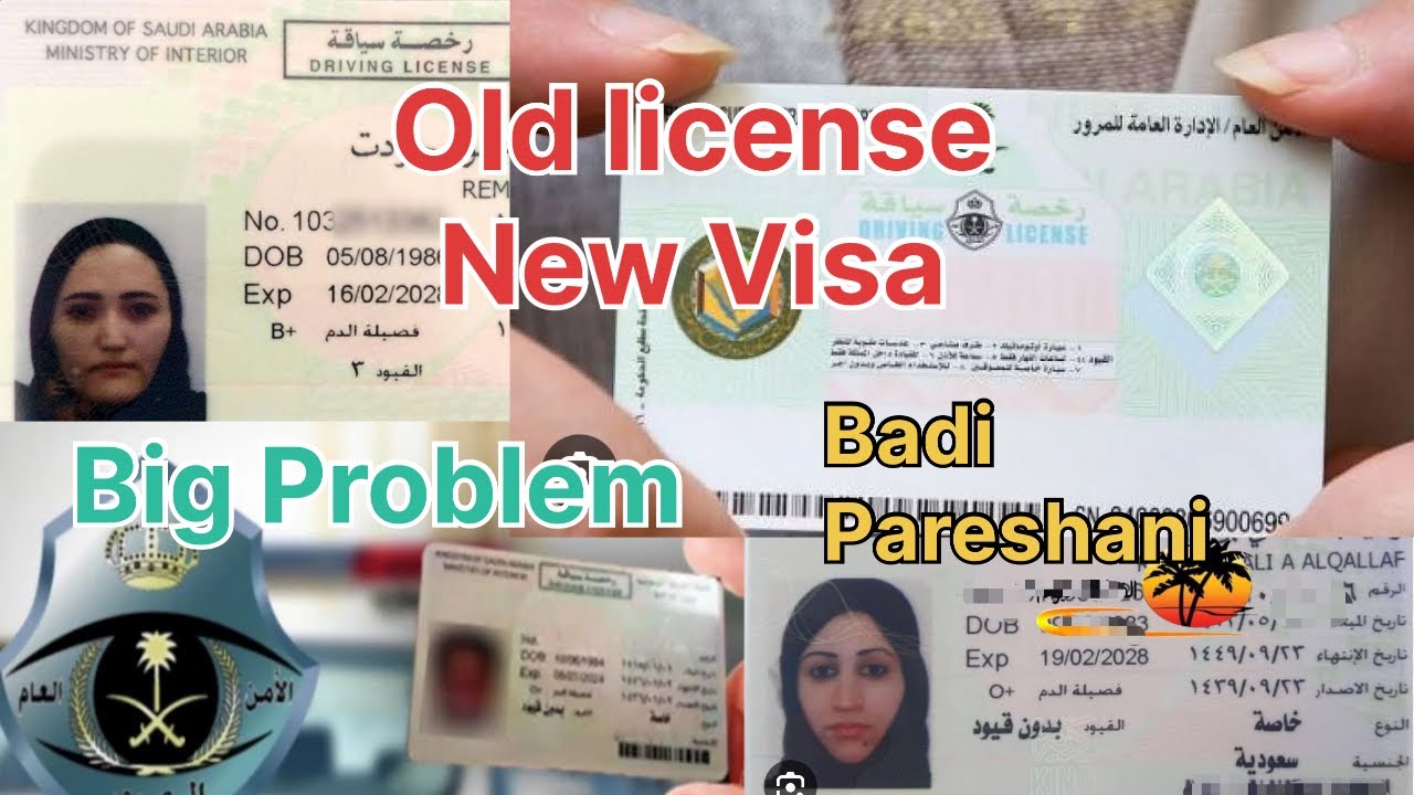 Muroor appointment | Saudi Muroor appointment | How to change Saudi driving license to new Iqama