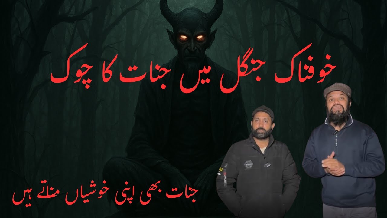 The Haunted Crossroad of Jinns in a Mysterious Jungle | Scary Horror Story | Paranormal Encounter