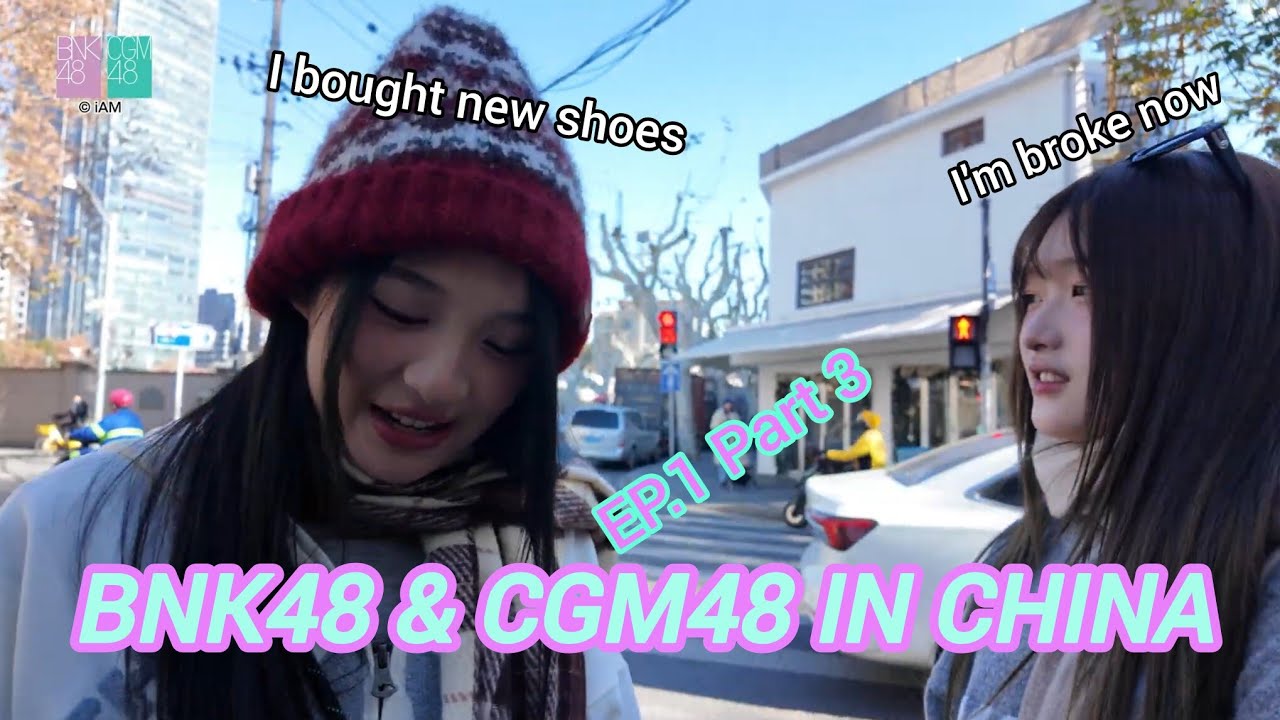 (ENG SUB) BNK48 & CGM48 IN CHINA EP.1 [PART 3/4]