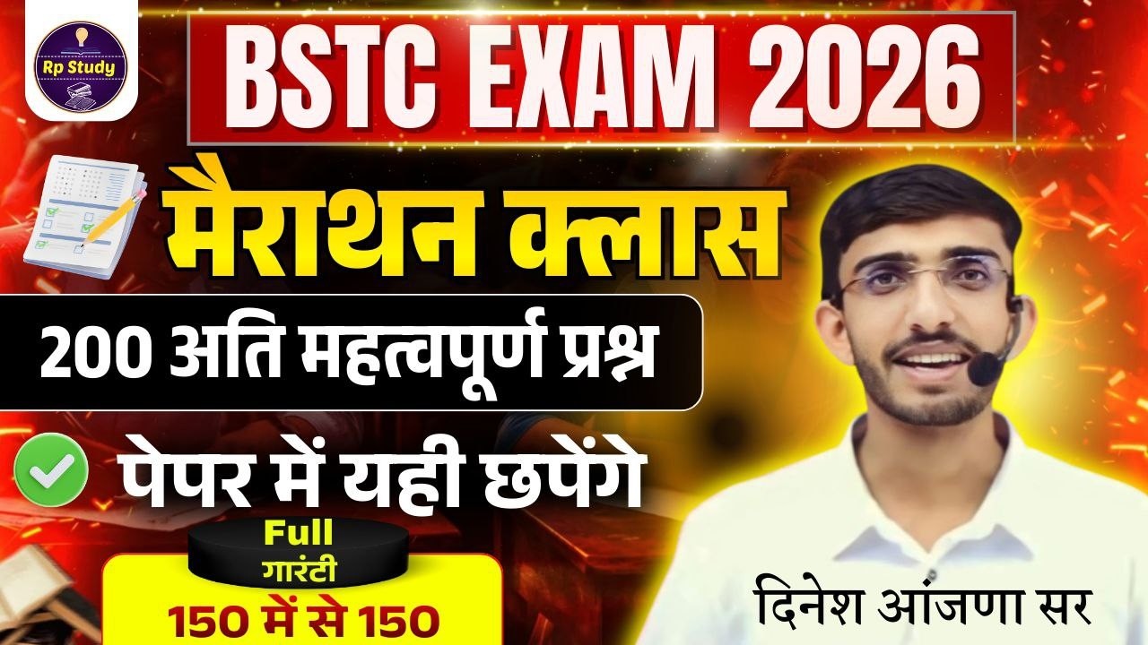 bstc teaching aptitude classes 2026 | Bstc 2026 | Bstc online class 2026 | teaching aptitude class