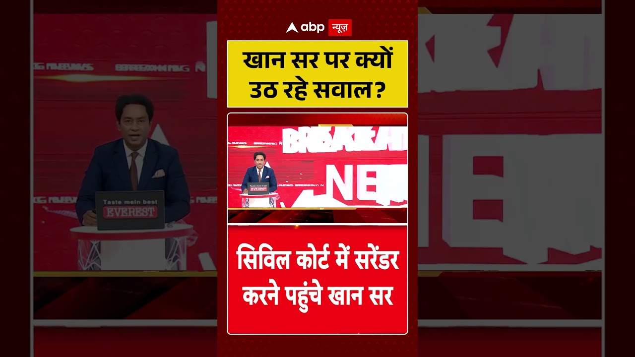 Khan Sir Controversy : खान सर पर क्यों उठ रहे सवाल | #ytshorts #khansir #biharnews