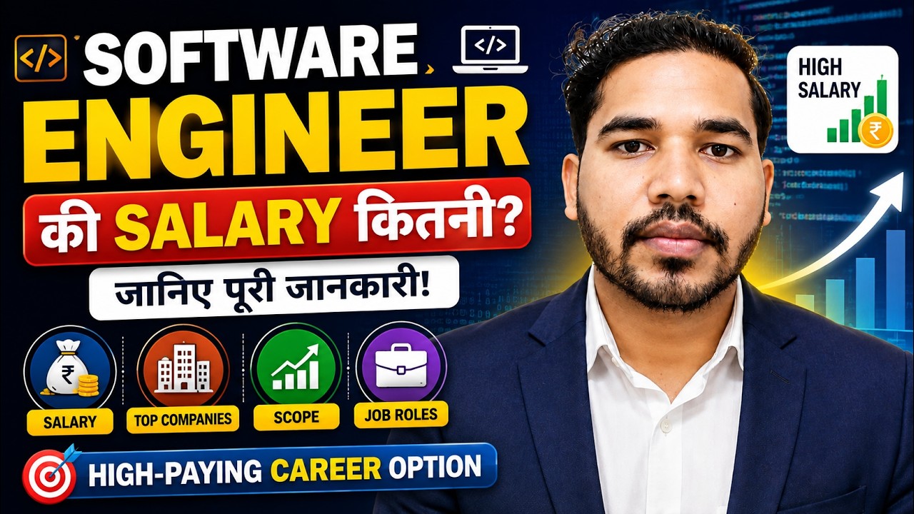 Software Engineer ki Salary kitni Hoti Hai | Software Engineer Salary | Software Engineering Salary