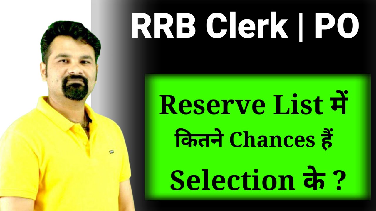RRB PO & Clerk I Reserve List and Chances of selection I Explained By Radhey Sir