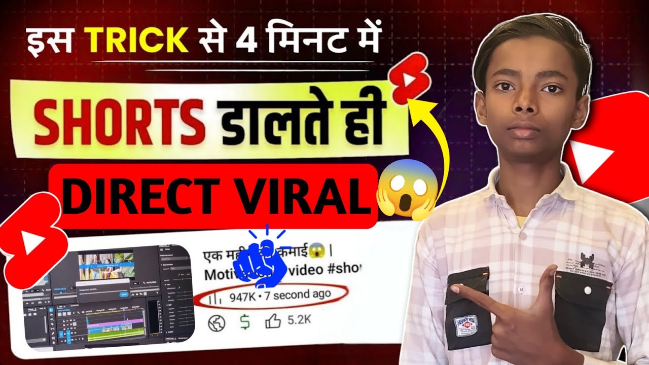 🤫14 Sec. में Short Viral 🔥| How To Viral Short Video On Youtube | Shorts Video Viral tips and tricks
