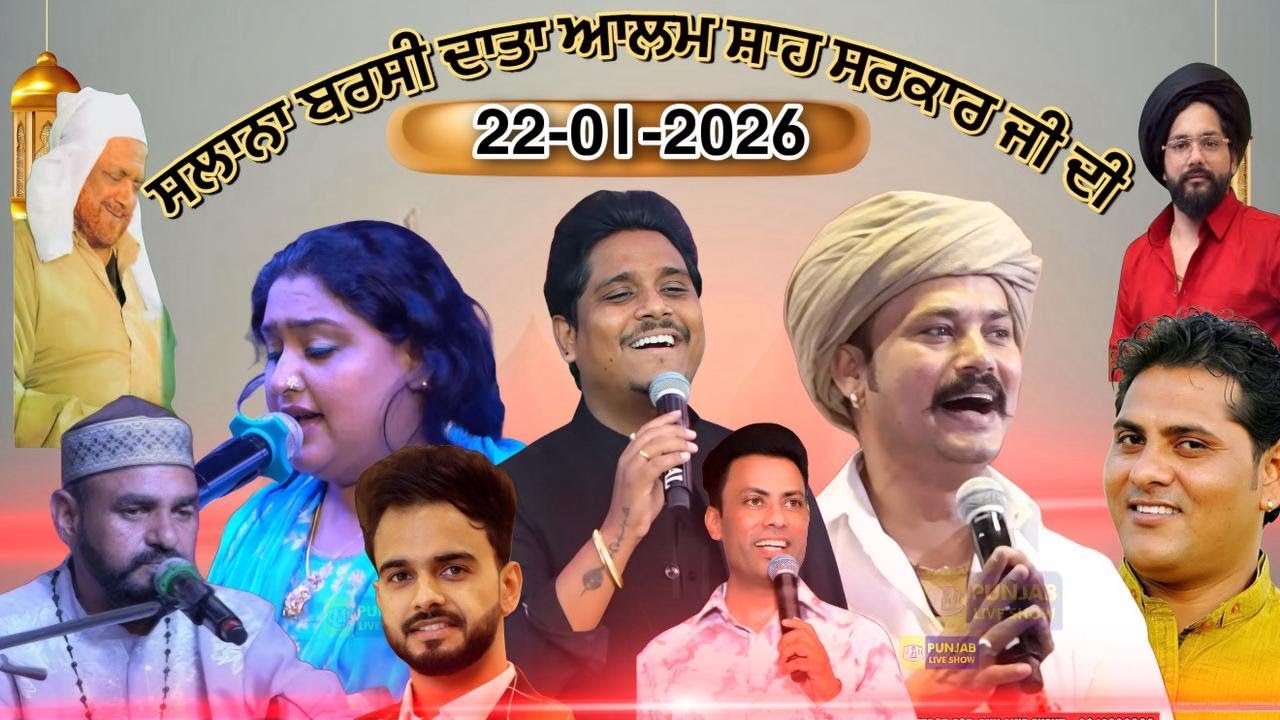 Salana Barsi || Darbar Data Alam Shah Sarkar Ji || Sai Shonki Ali ji 22-01-2026 || Live Dhilwan Kpt