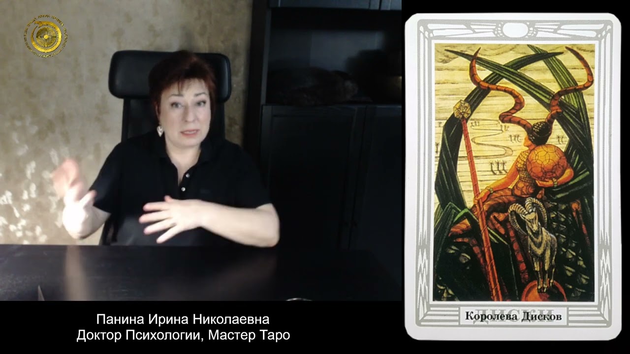 Королева Дисков