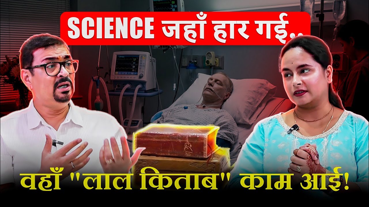 Lal Kitab Podcast | कुंडली में ग्रह कैसे ठीक करे? - Dr Jatinder Sharma & Tarot With Himani