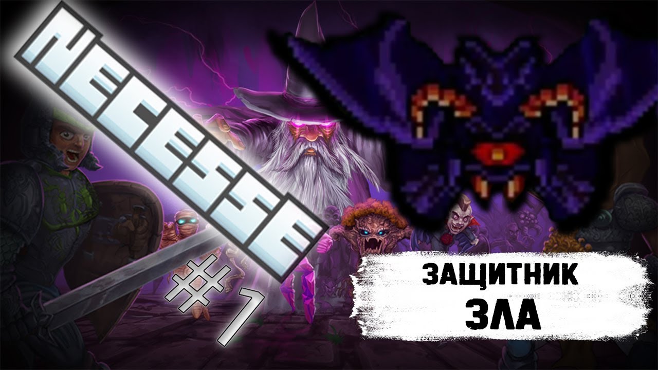 Первые трудности и первый босс! - #1 ПРОХОЖДЕНИЕ NECCESE