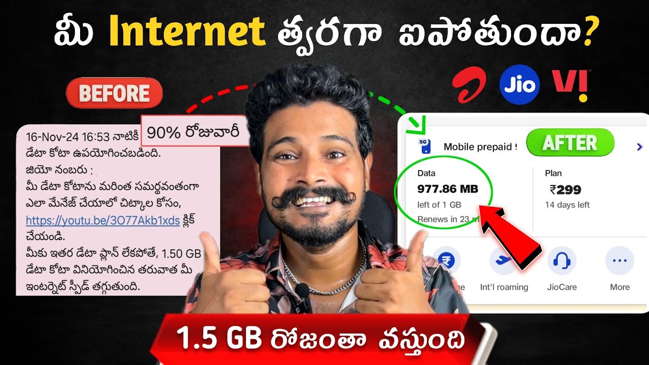 1.5 GB Data రోజు మొత్తం వస్తుంది 🤯| 5 Settings to Save Mobile Data | How to Save Mobile Data 2025