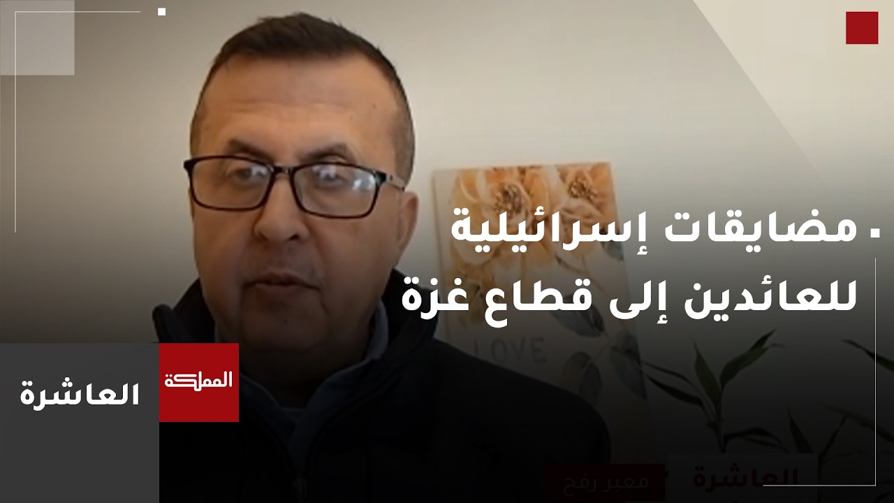 مضايقات إسرائيلية للعائدين إلى قطاع غزة من بوابة معبر رفح