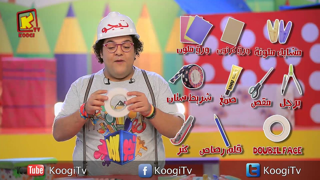تيجو بوكس 