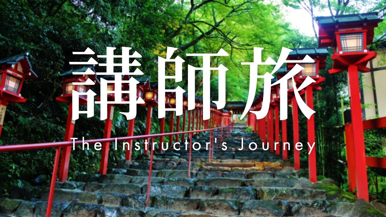【Vlog】講師旅　京都｜伏見稲荷大社と東寺と貴船神社