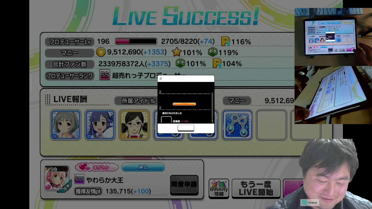 【デレステ／実況】賽の河原：フルコン石積み修行 #デレステ #ゲーム実況 #フルコンチャレンジ #音ゲー実況 #修行 #親指勢 #両手勢