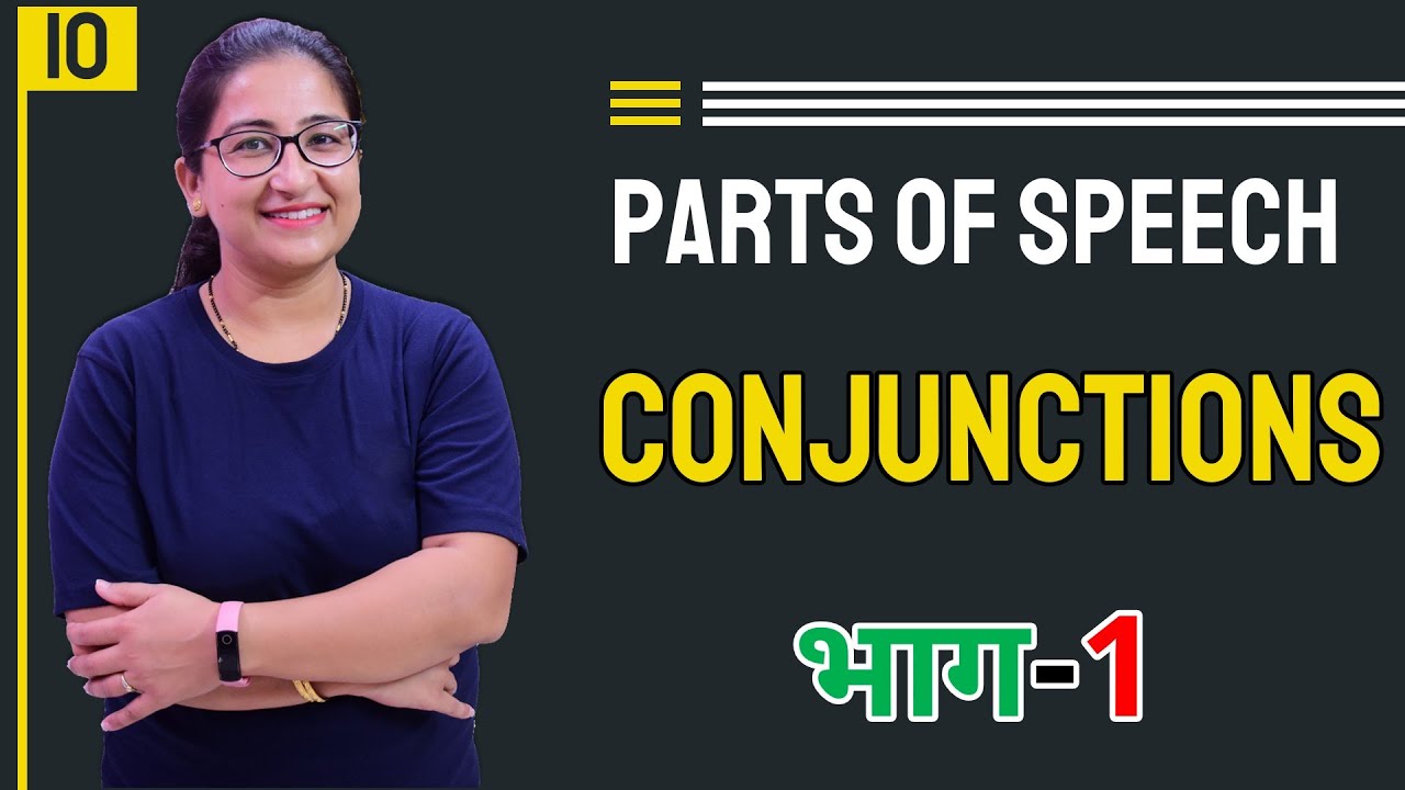 L-10, Conjunctions (भाग-1) | With Tricks & Examples | Parts of Speech | English Grammar