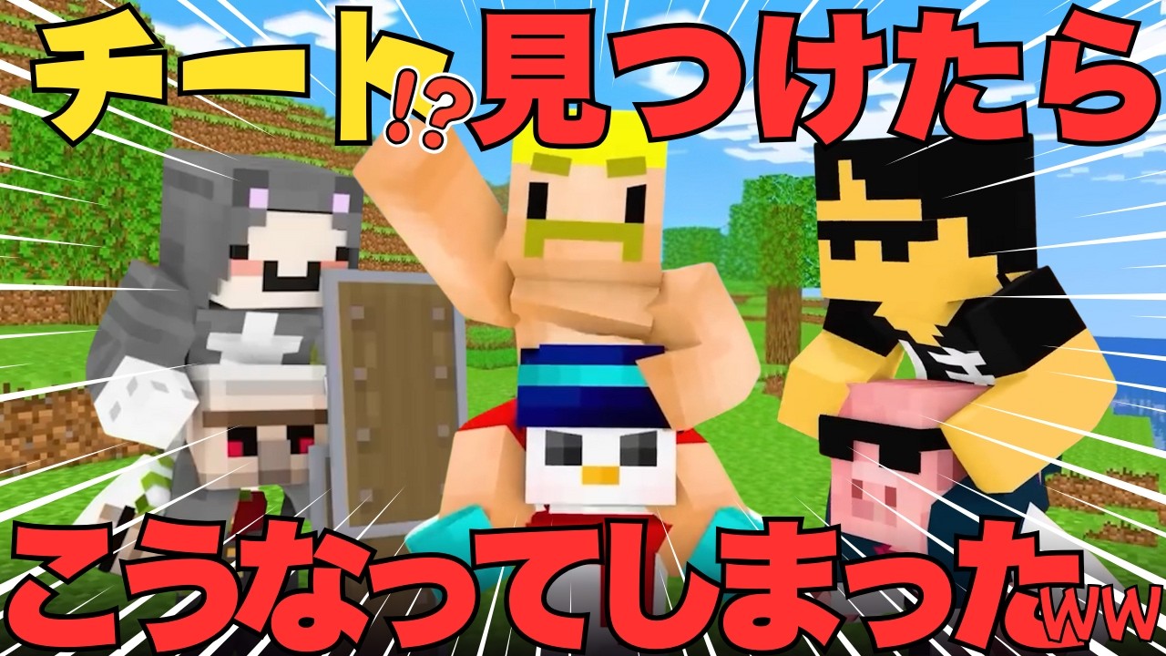 【定期】おんりーまで！？✖対策されてない？チートを見つけた男たち🦍🍆🍌⛄🐷🐱【ドズル社切り抜き】