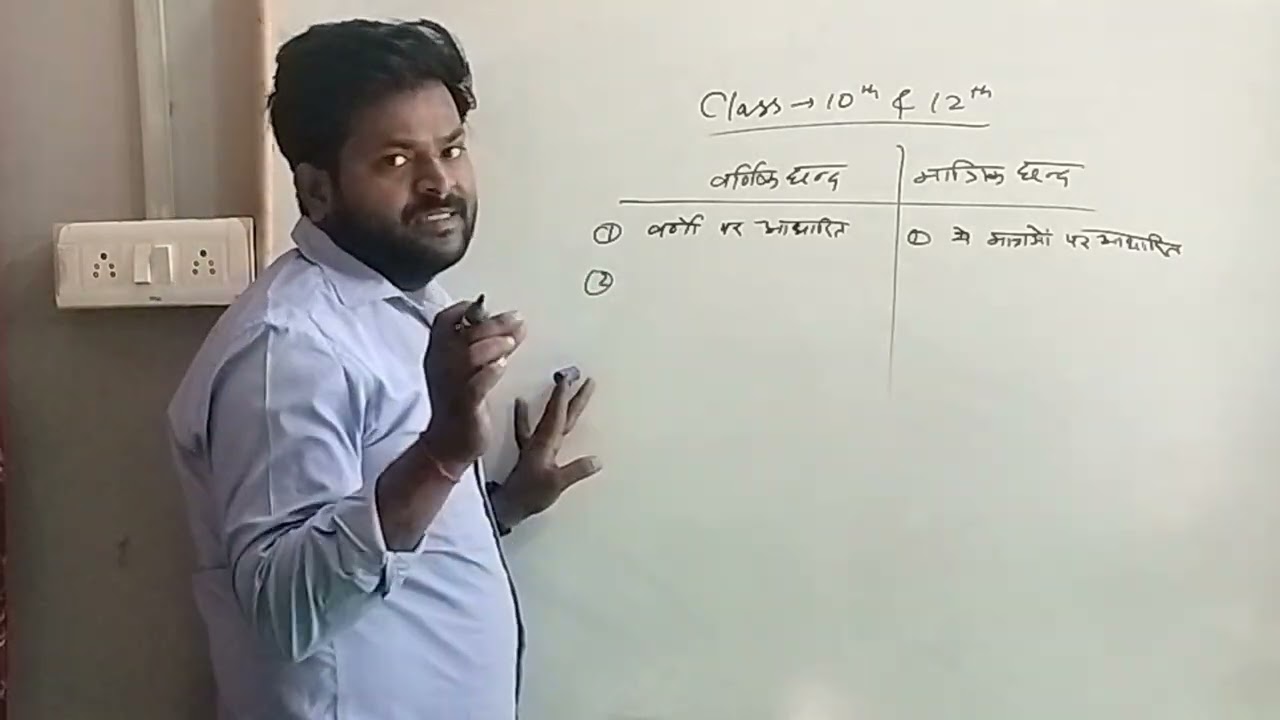 Class 10th & 12th 