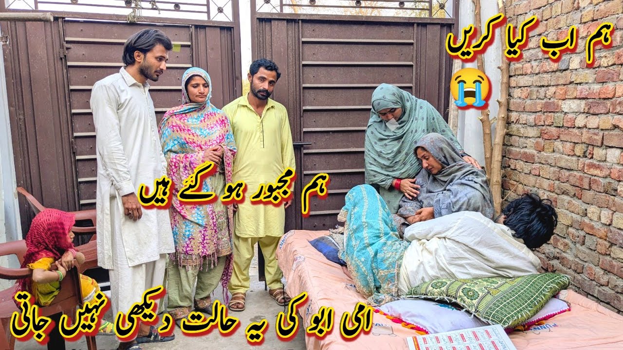Ami Abu Ki Ye Halat Dakhi Nahi Jati | Ab Ham Kiya Karen Ham Majboor Ho Gaye Hain |Maria Muazzam Vlog