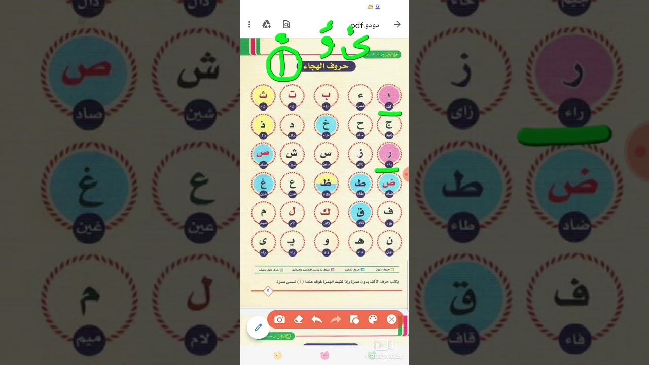 كتاب فتح الرحمن 1