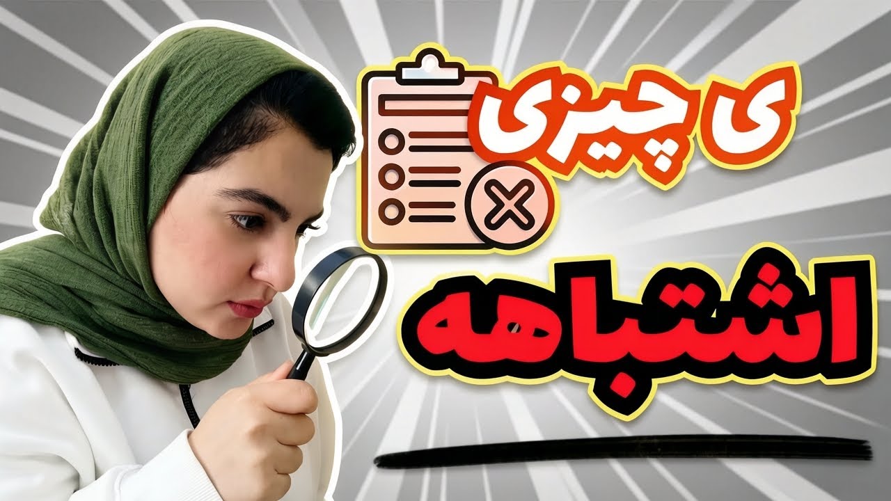 انگلیسی کتابی رو فراموش کن! 🔥 ۱۰ Phrasal Verb ضروری مکالمه