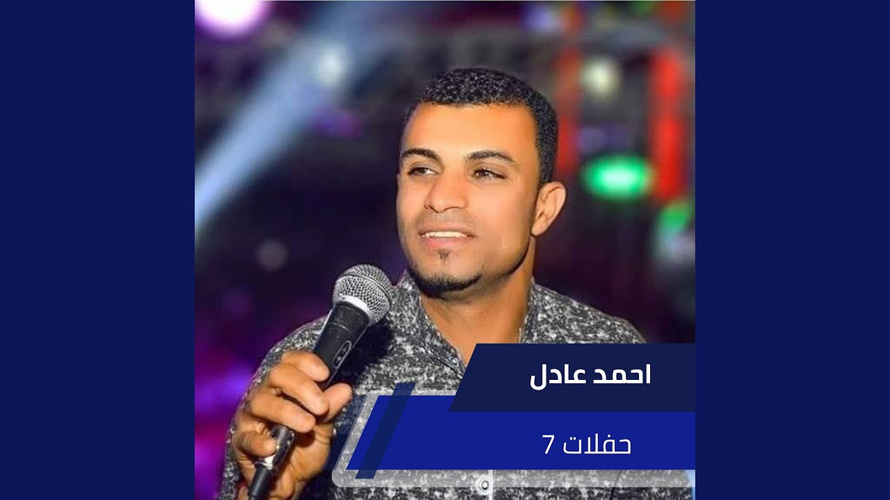 موال افتكرتك
