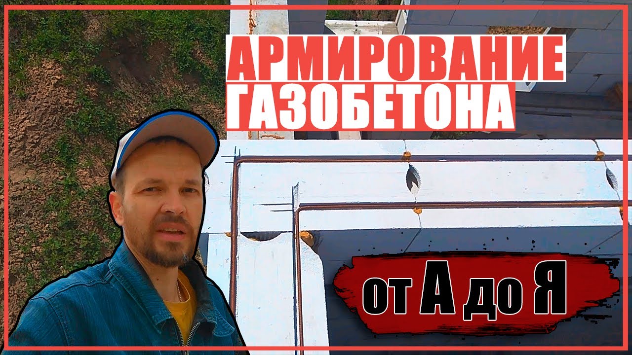 Армирование первого ряда второго этажа арматурой