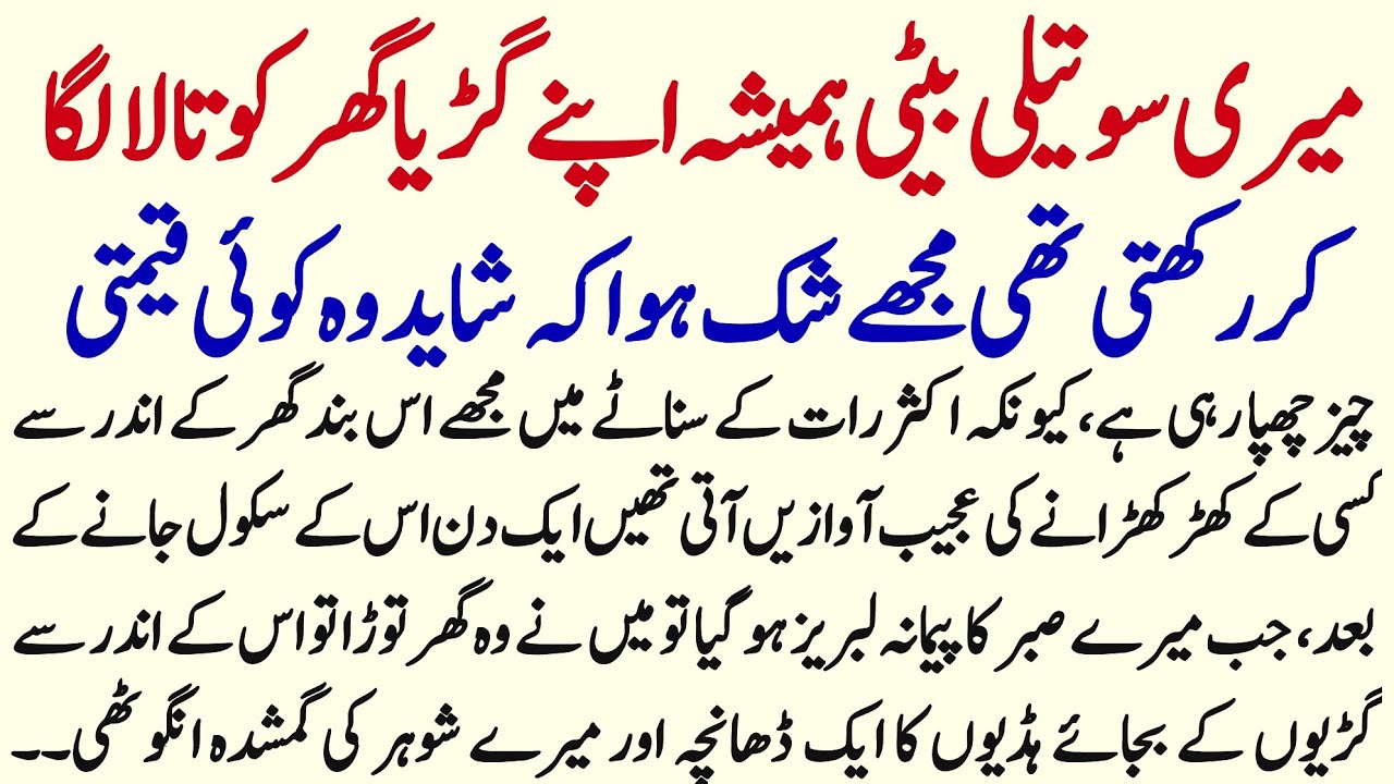 Moral Islamic Story In Hindi Urdu || Islamic Lessonable Story || Hindi Kahani || Aqlo Khirad || 