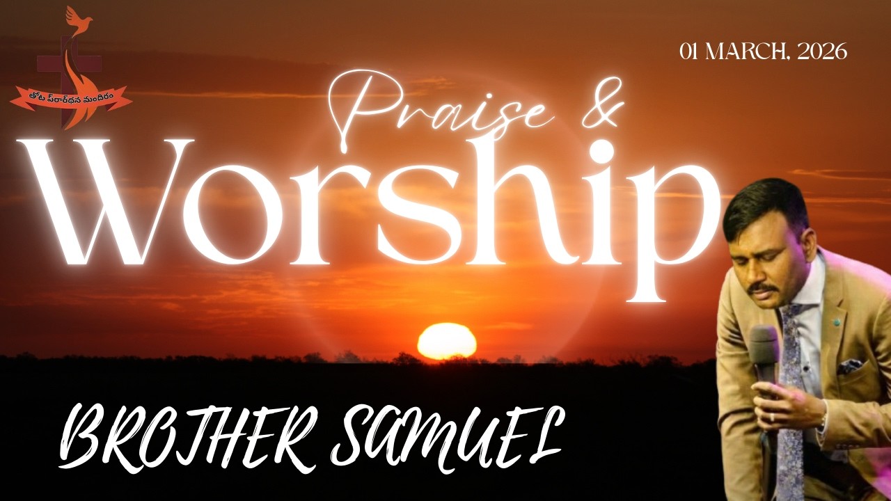 01 | 03 | 2026 | Sunday Morning Prayer | Brother Samuel