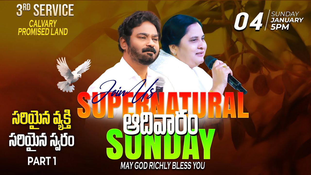 Sunday Blessed Service 3rd Service II 04 - Jan - 26 II 