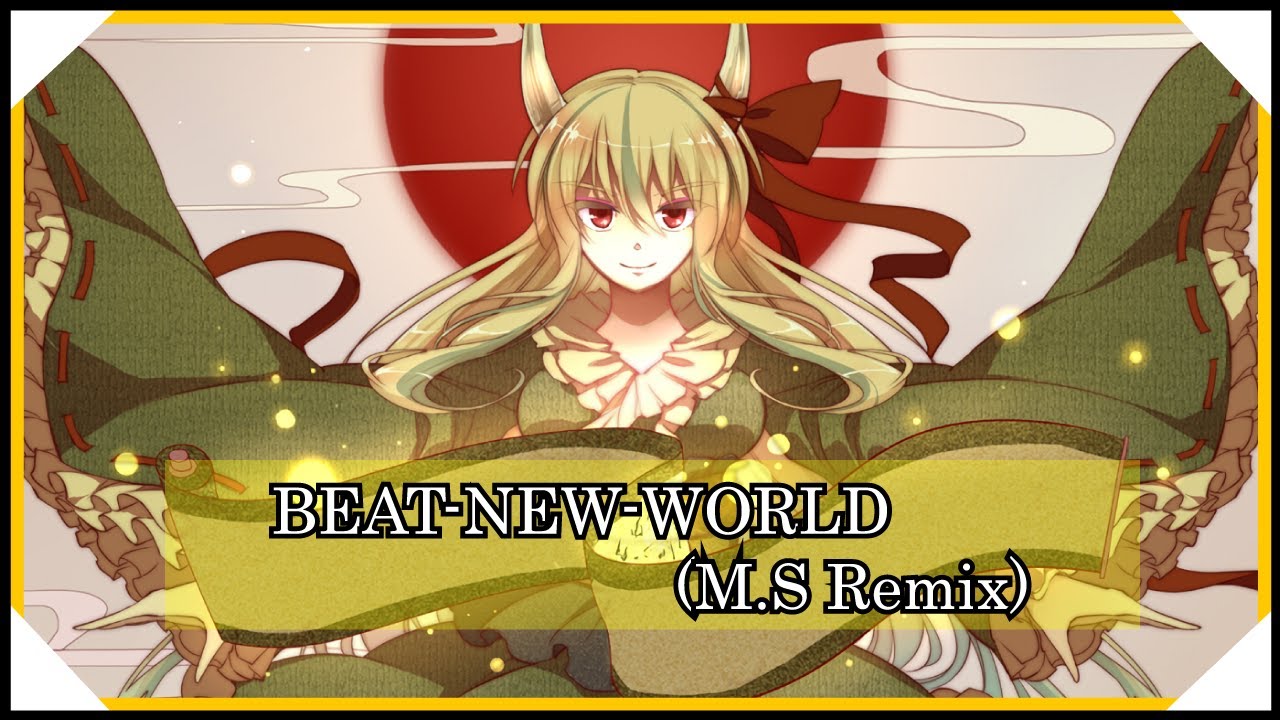 【東方アレンジ】BEAT-NEW-WORLD(M.S Remix) / 懐かしき東方の血　～ Old World【Touhou Arrange】