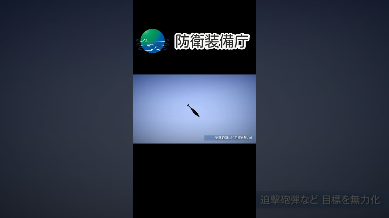 【高出力レーザーシステム】ATLA　R&D　Projects　Progress　in　FY2023（防衛装備庁の研究開発事業）#shots