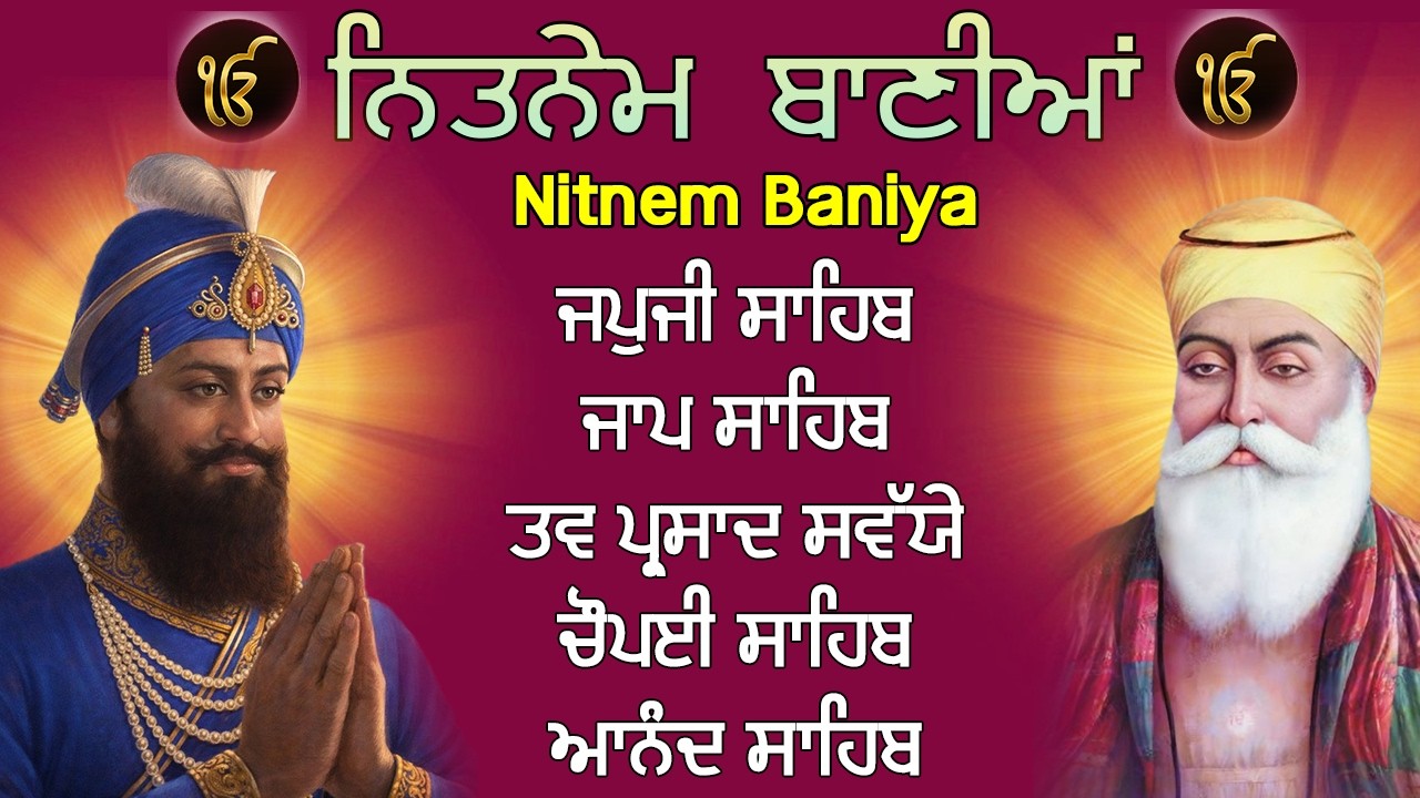 09-03-2026 Panj Bania Nitnem | ਨਿੱਤਨੇਮ ਪੰਜ ਬਾਣੀਆਂ | Japji Sahib Da Path | Satnam Waheguru Ji