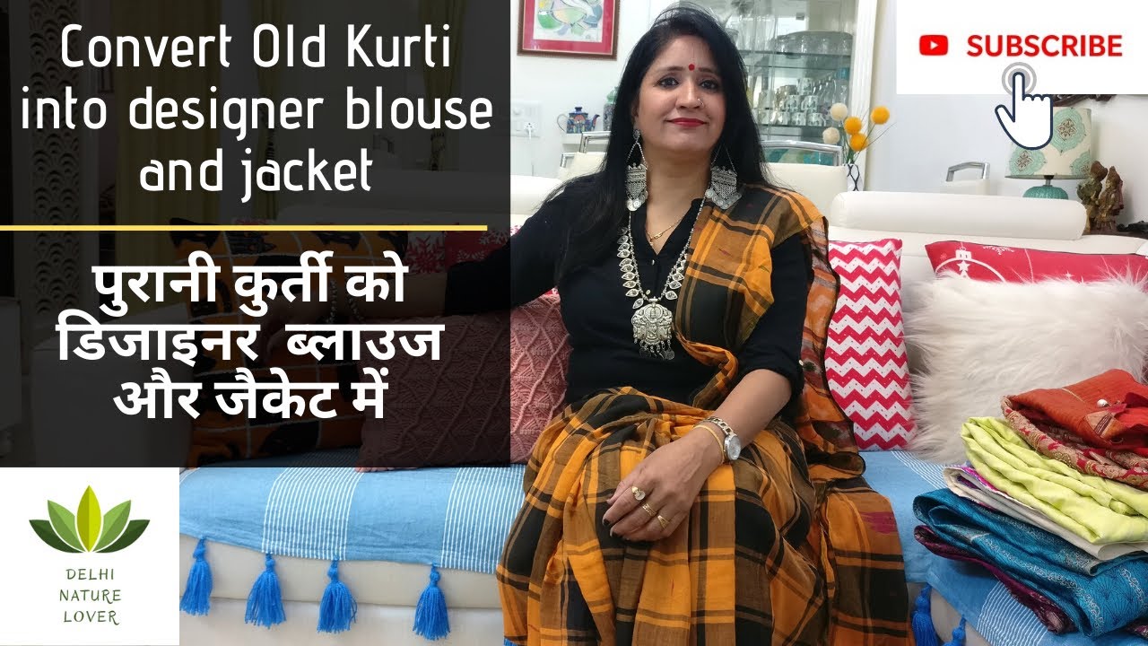 Convert Old Kurti into Designer Blouse and Jacket | पुरानी कुर्ती को डिजाइनर ब्लाउज में कैसे बदलें