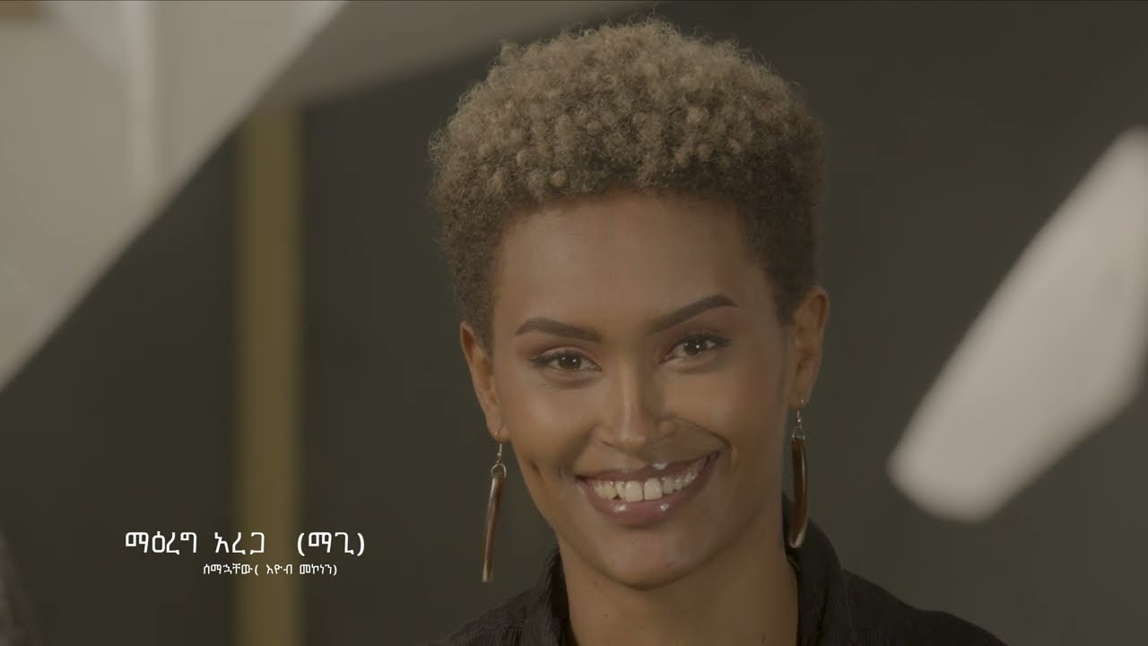 Eyob Mekonen -semawachew (Magi Arega cover music)እዮብ መኮንን - ሰማዋቸዉ ( ማጊ አረጋ - ከቨር ሙዚቃ)