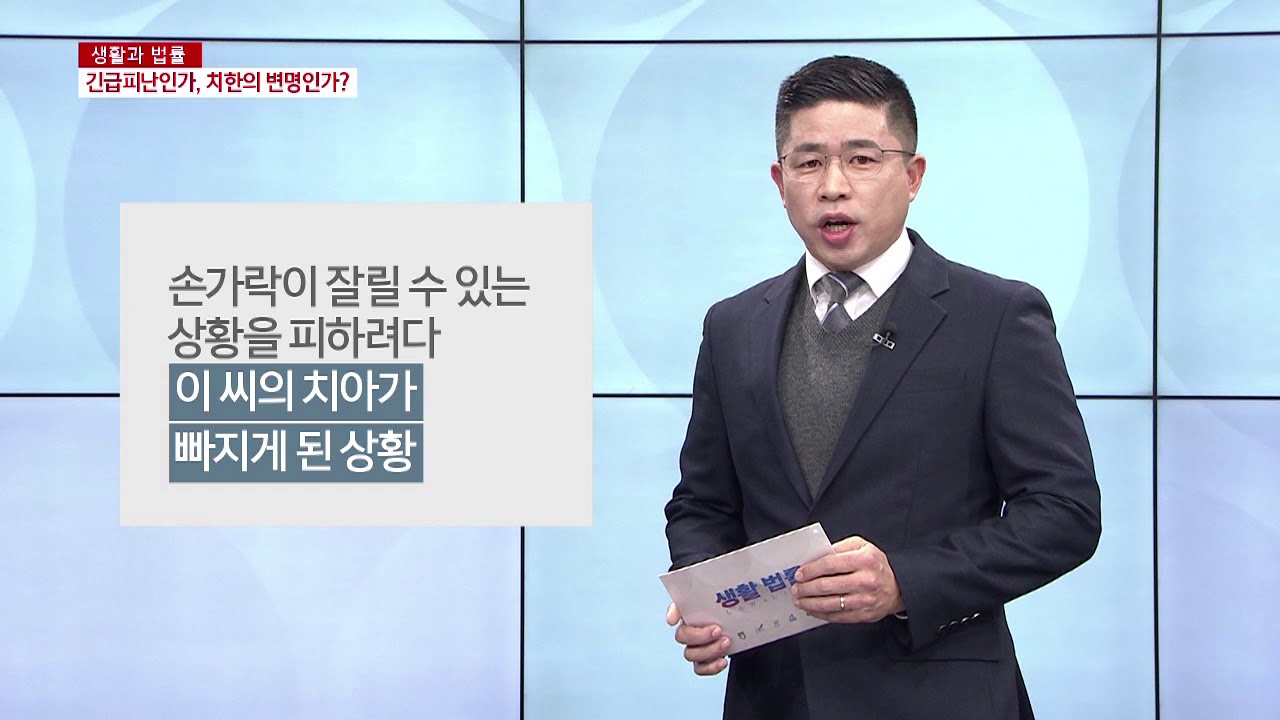 생활법률(성범죄, 형사사건)-호남방송(광주 한재덕 변호사)