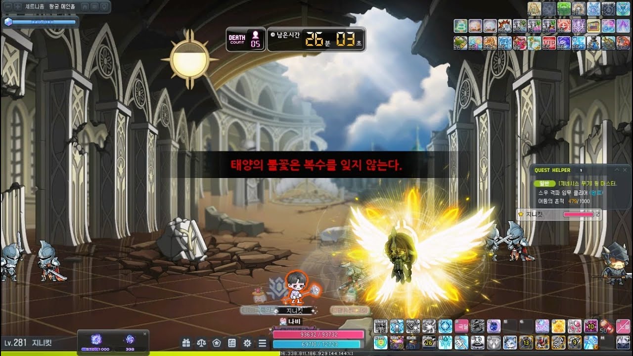 키네시스 노말 세렌 (전투력 4870만, 배율 126%, 챌린저스)